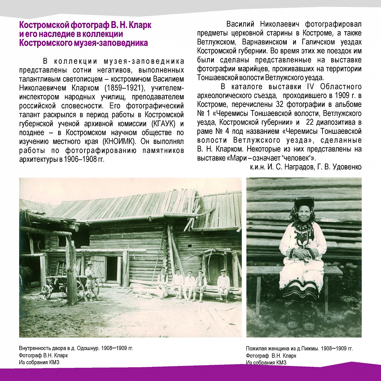 Мари означает - человек (2015)