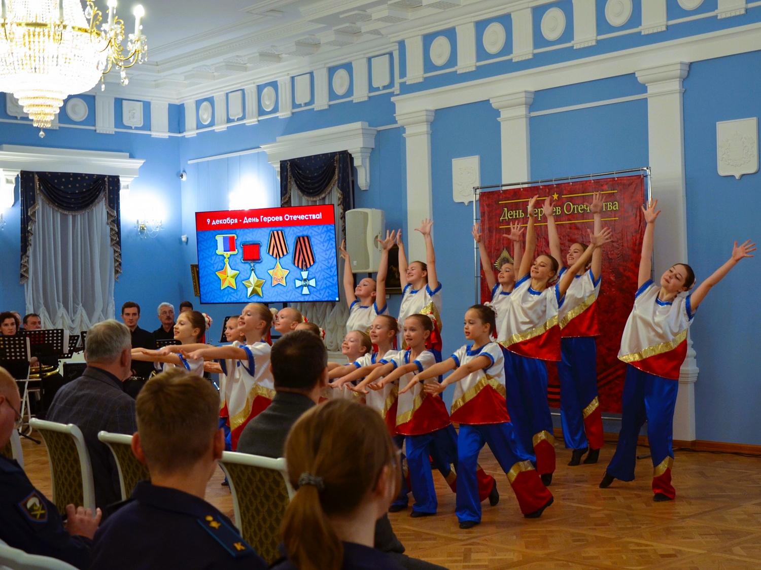 День Героев Отечества