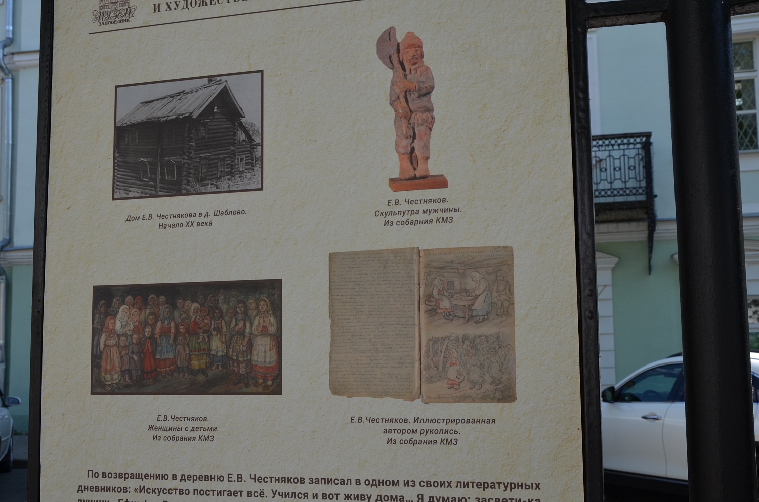 Новый проект — «ПРОМУЗЕЙ»