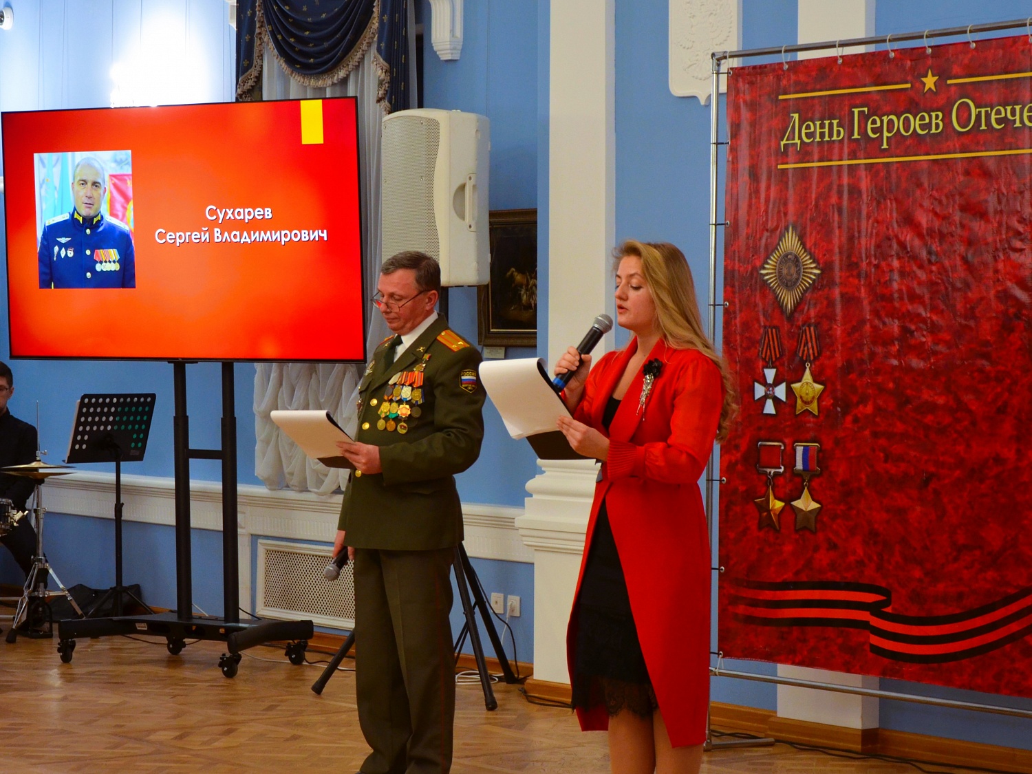 День Героев Отечества