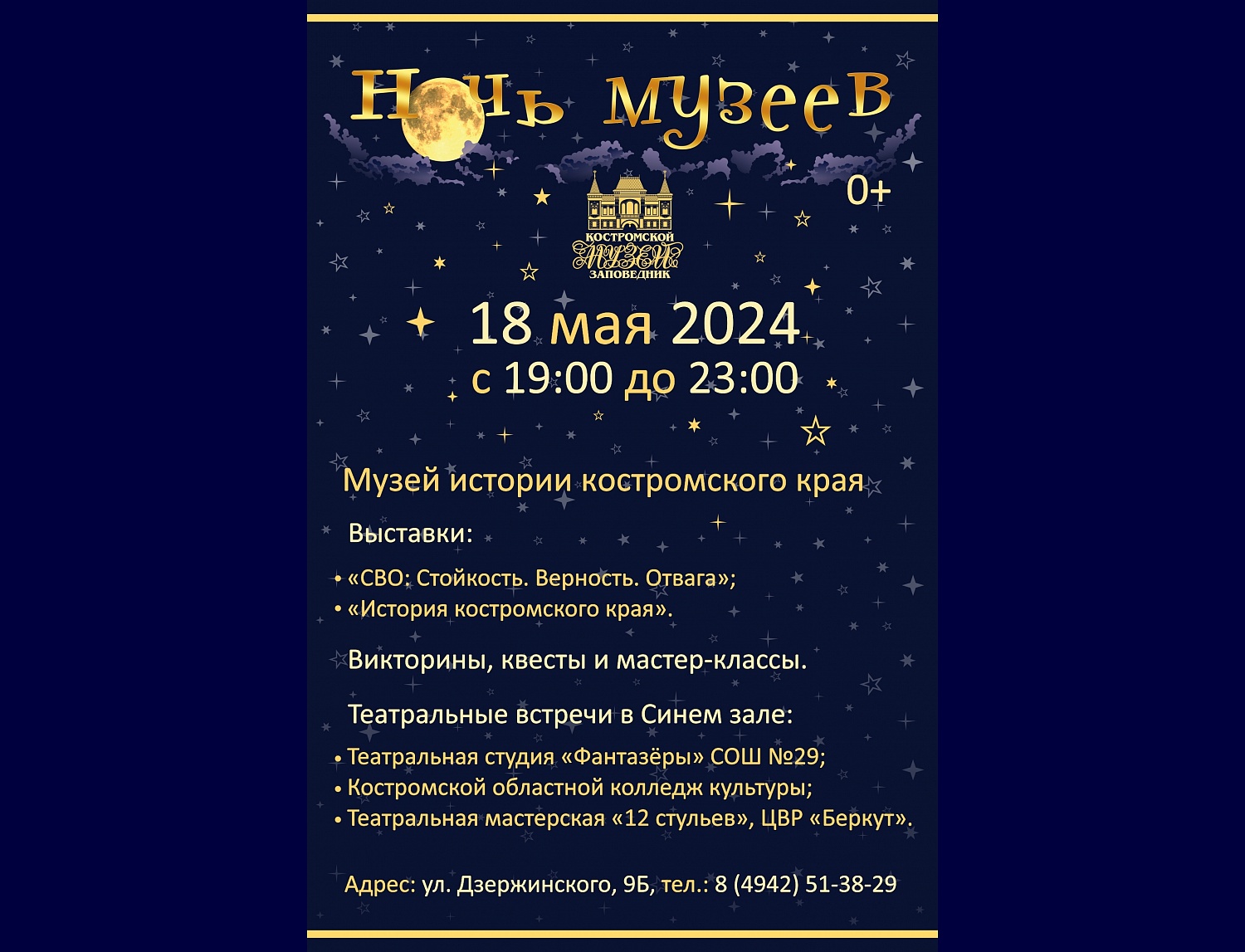 Выставки и события