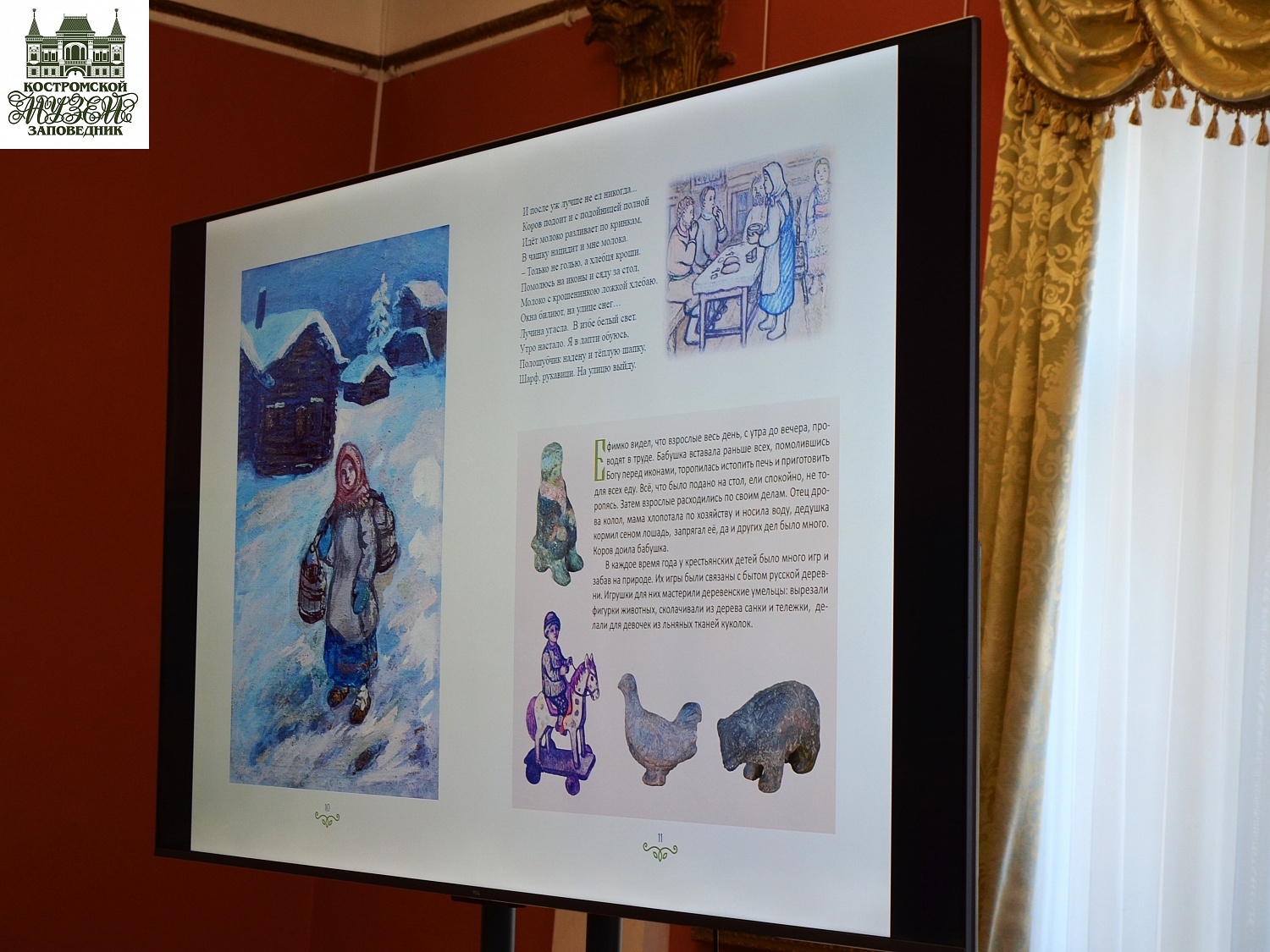 Выставки и события