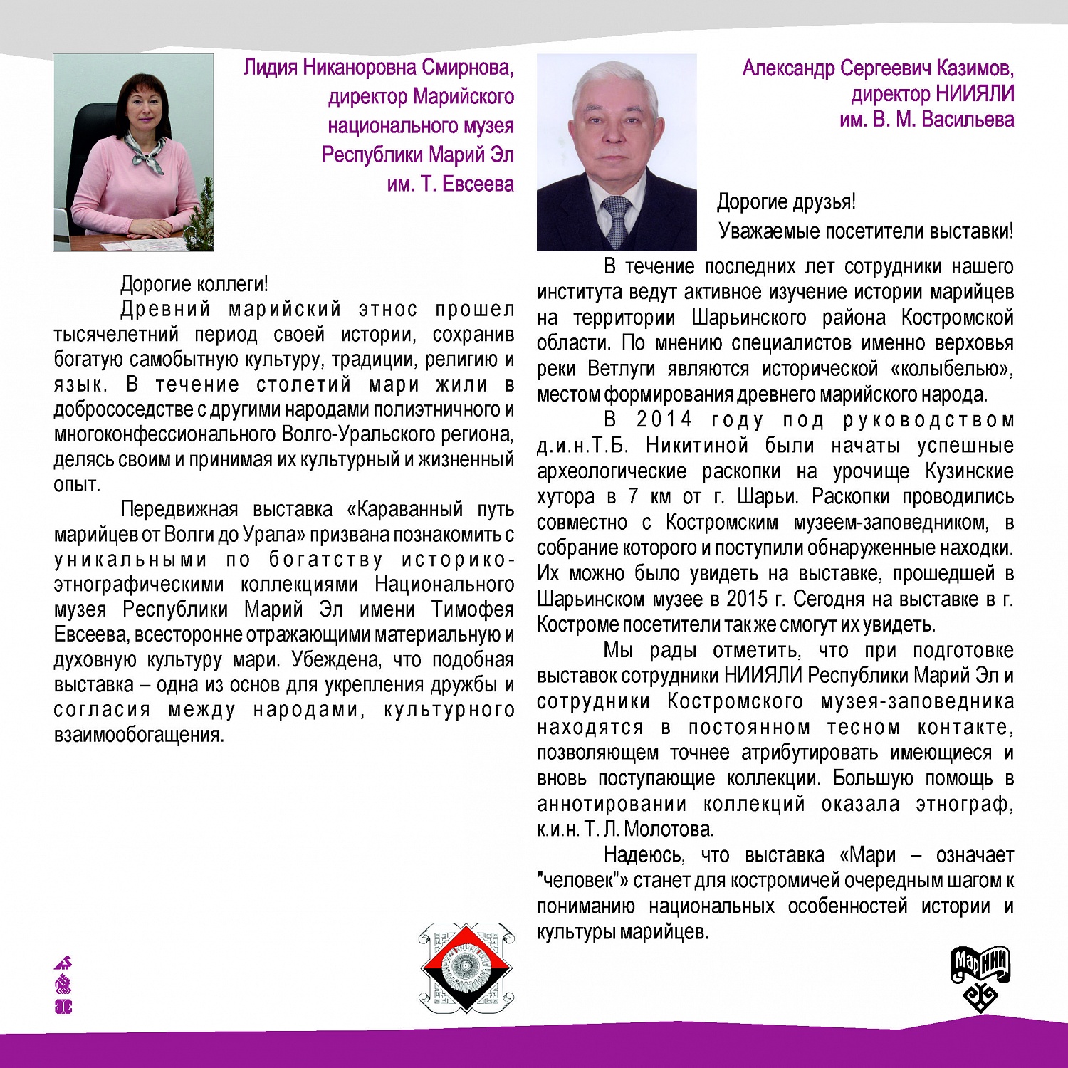 Мари означает - человек (2015)