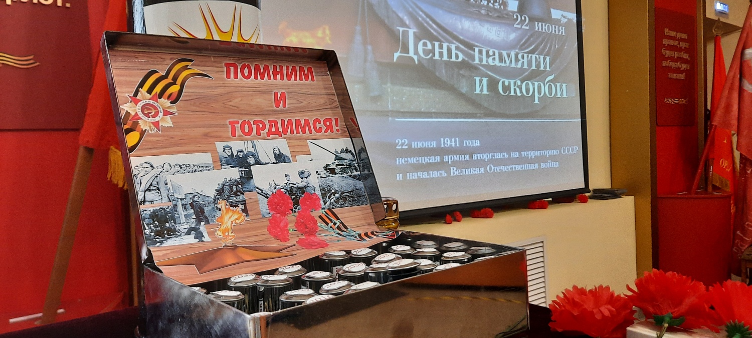 Летопись памяти