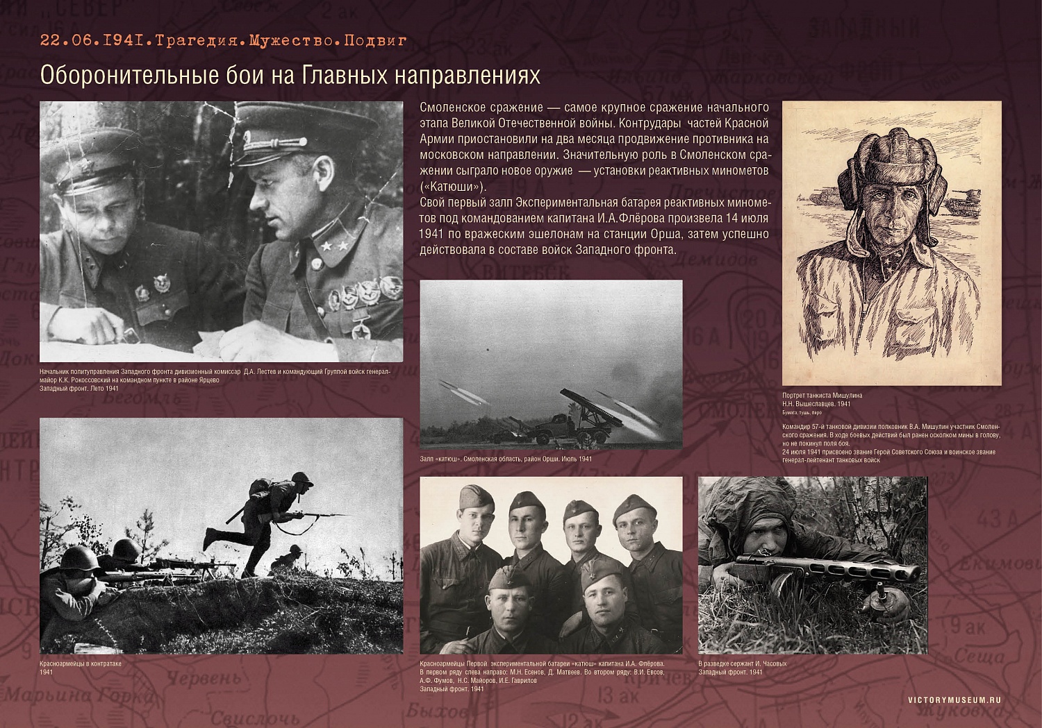 Выставки и события