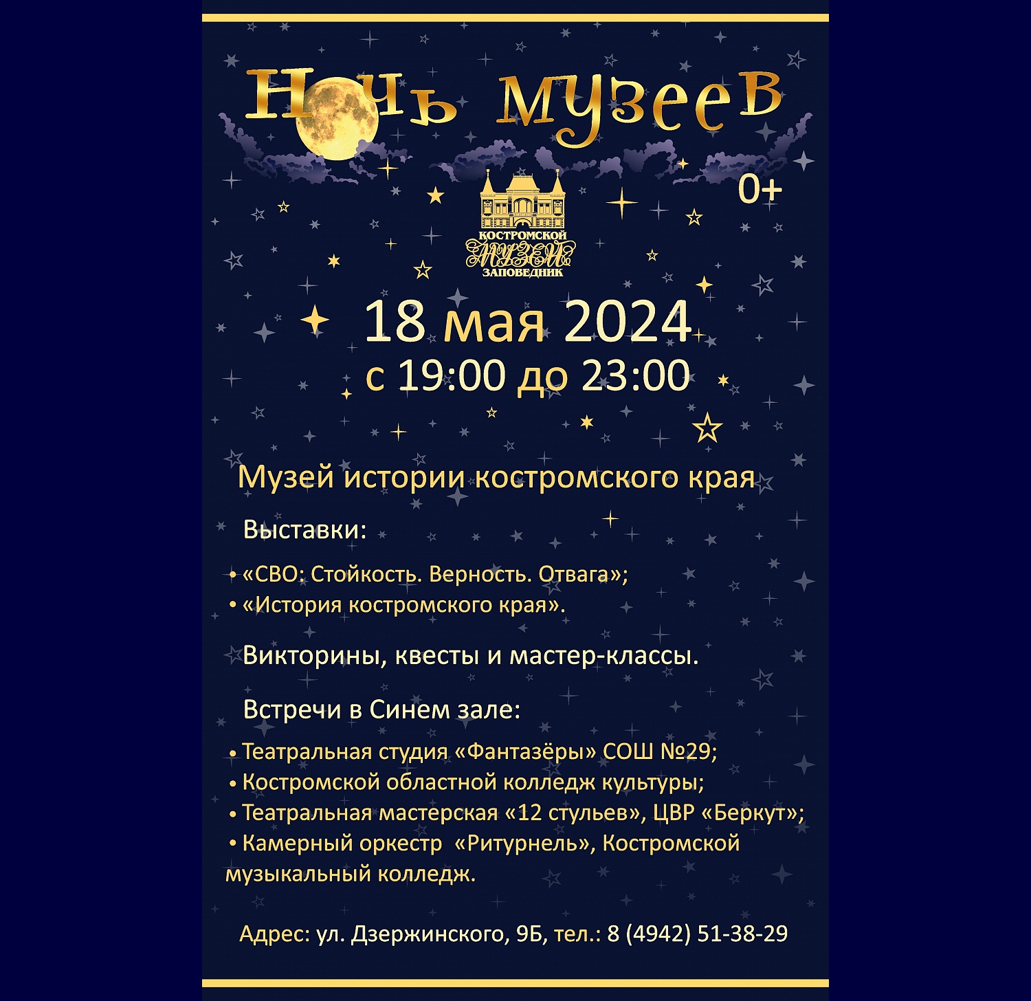 Выставки и события