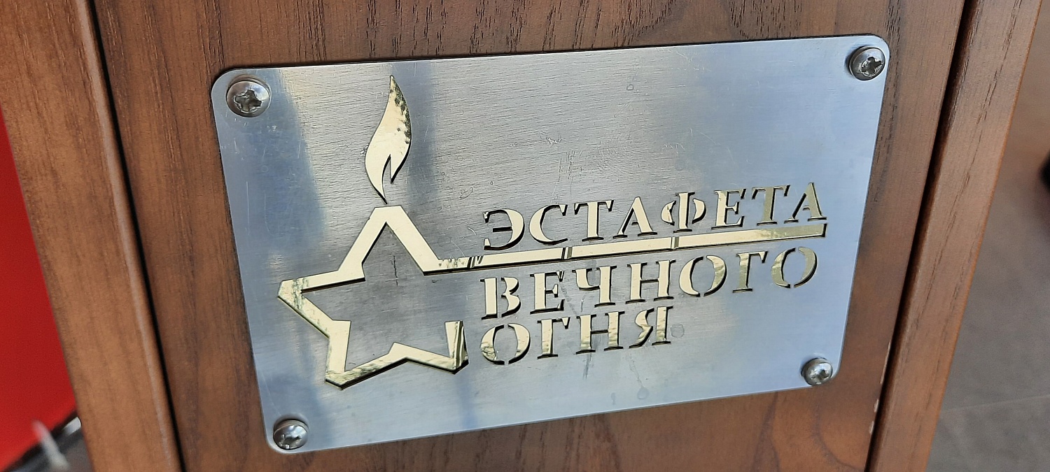 Летопись памяти