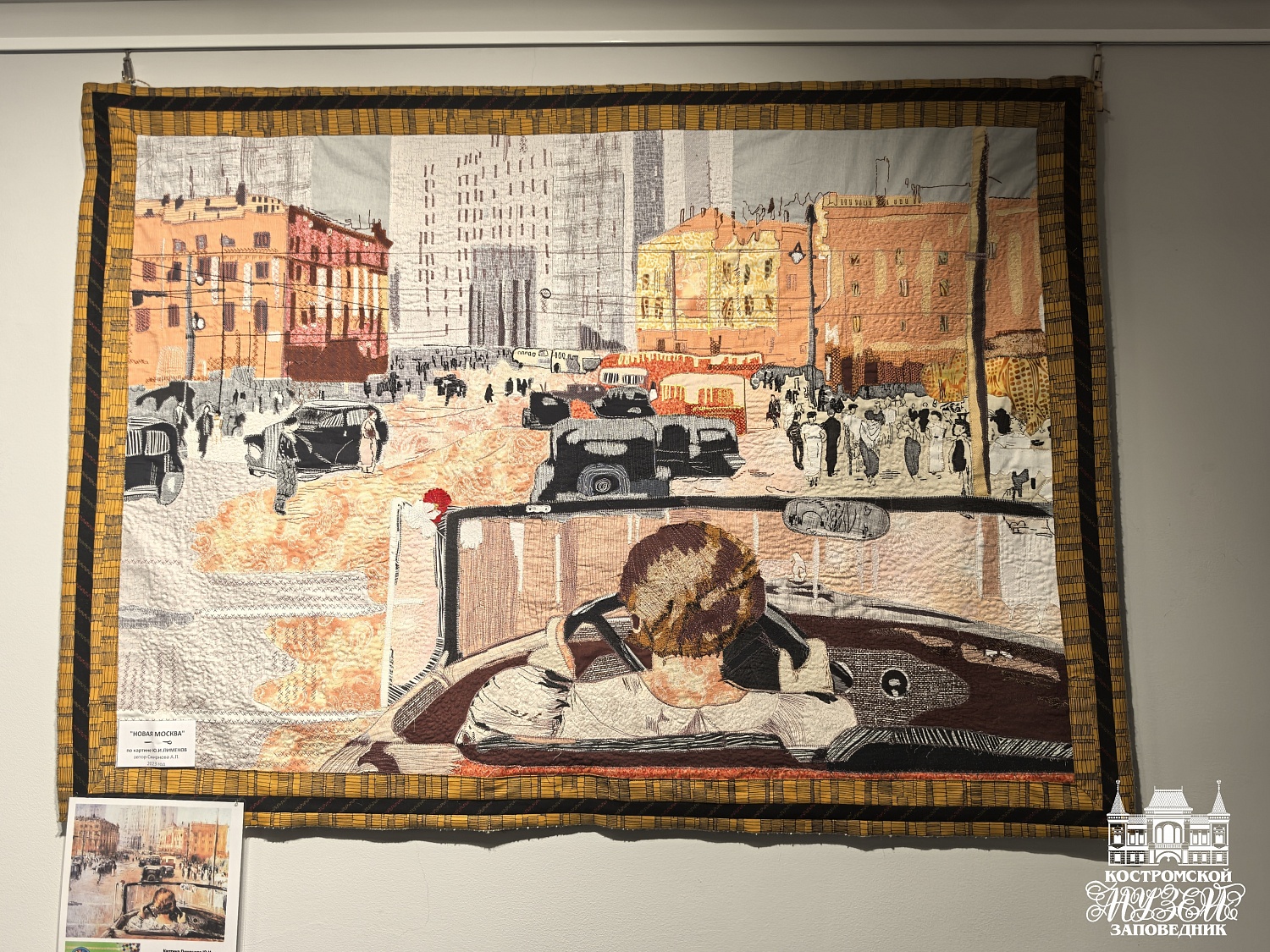 Выставки и события