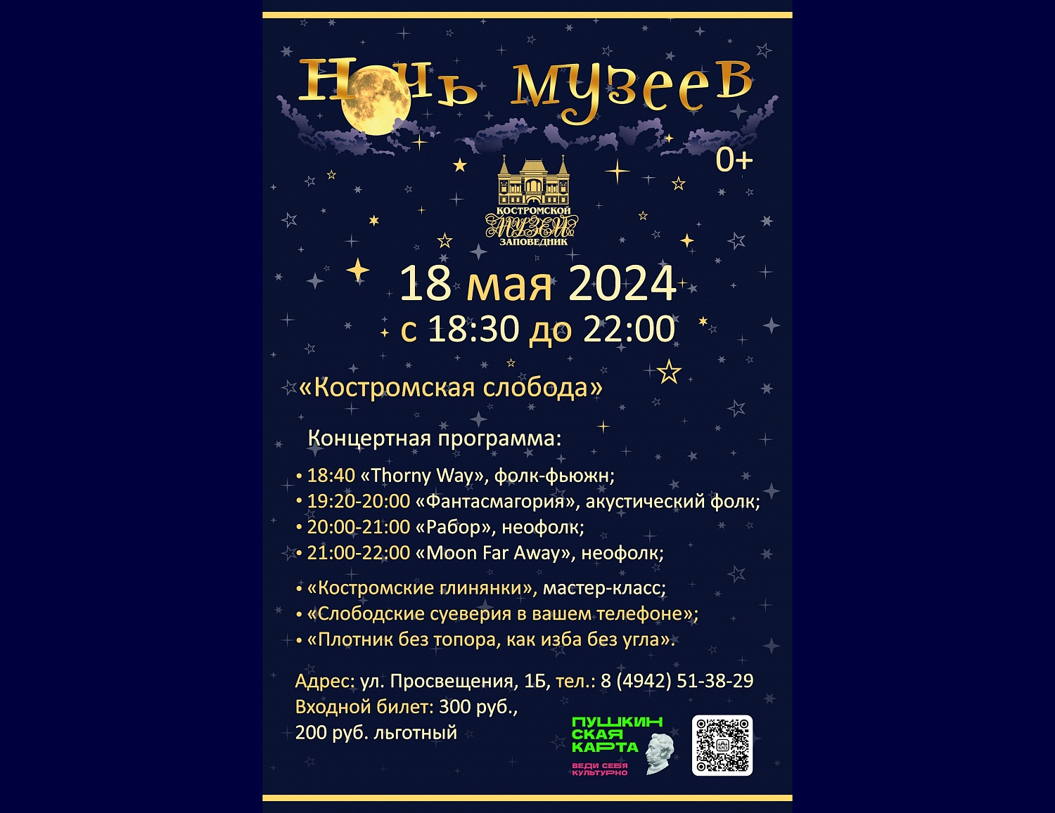 Выставки и события