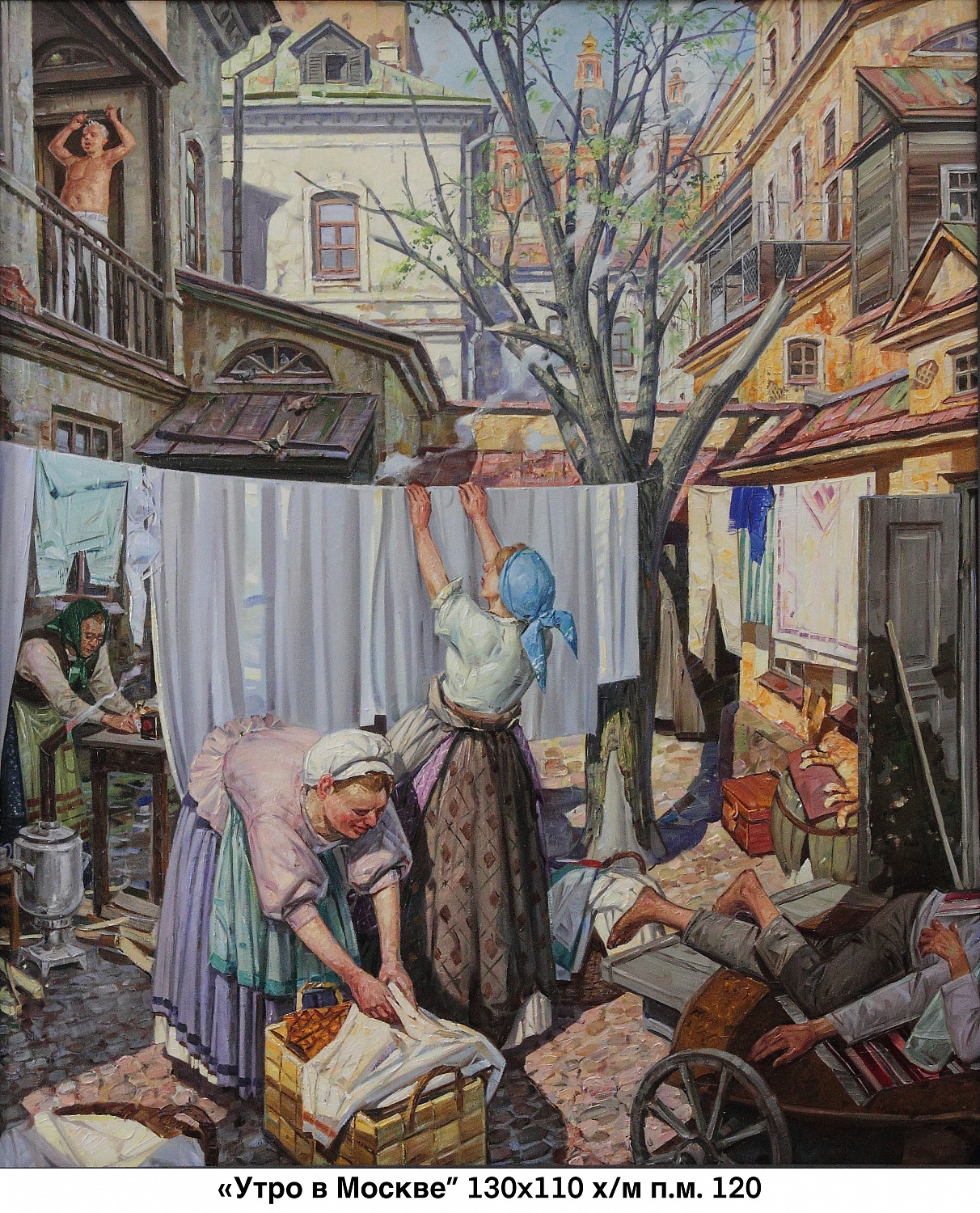 Александр Матрёшин. Яблочные ворота