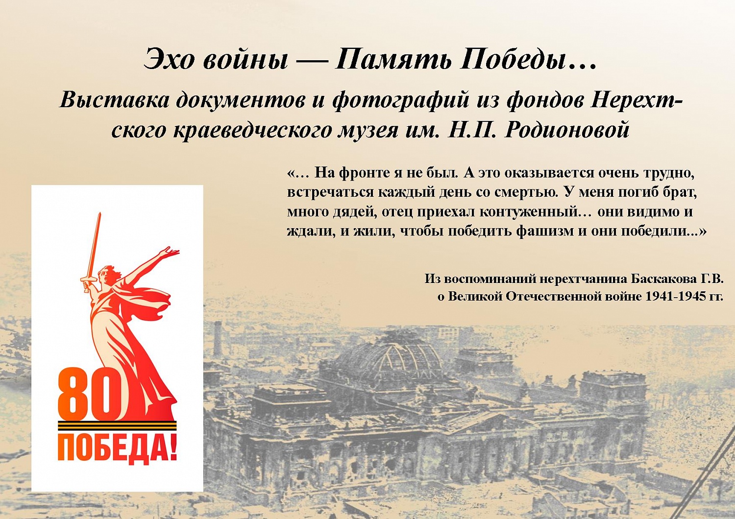 Выставки и события