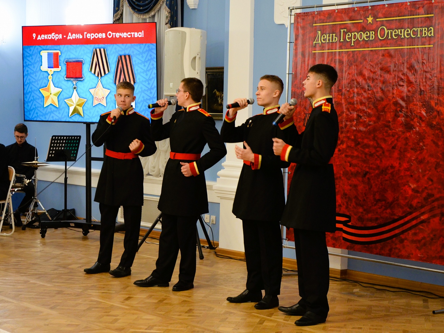 День Героев Отечества