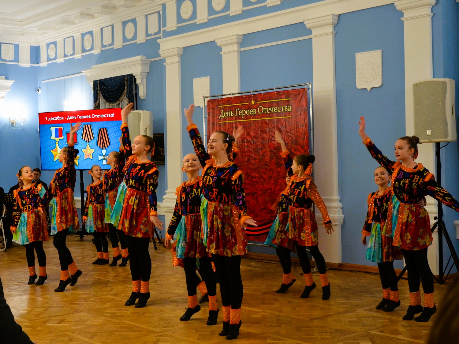 День Героев Отечества