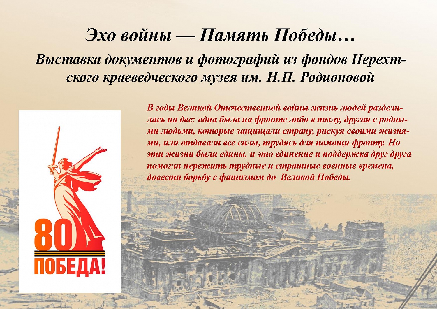 Выставки и события