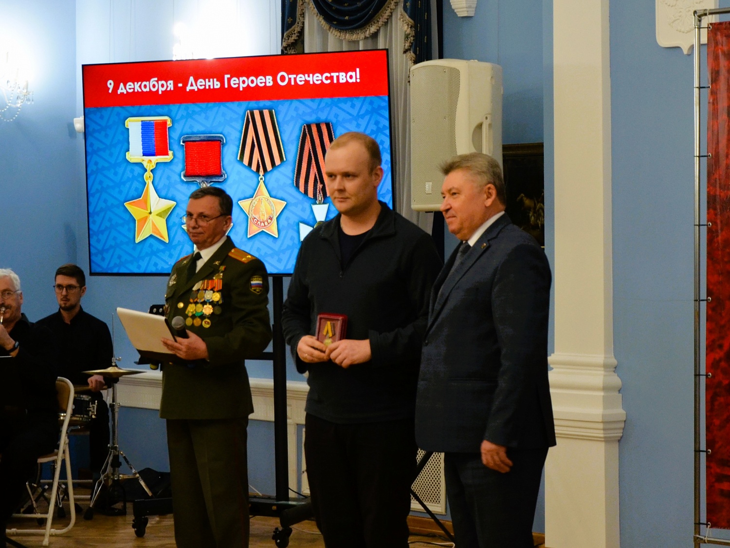 День Героев Отечества