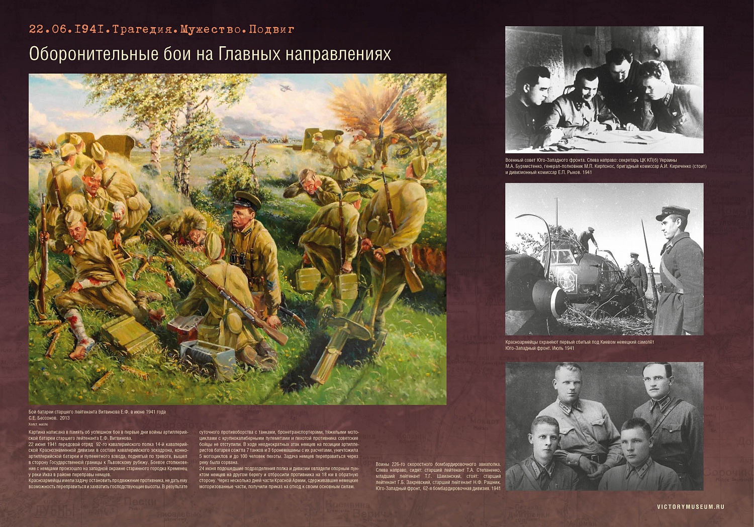 Выставки и события