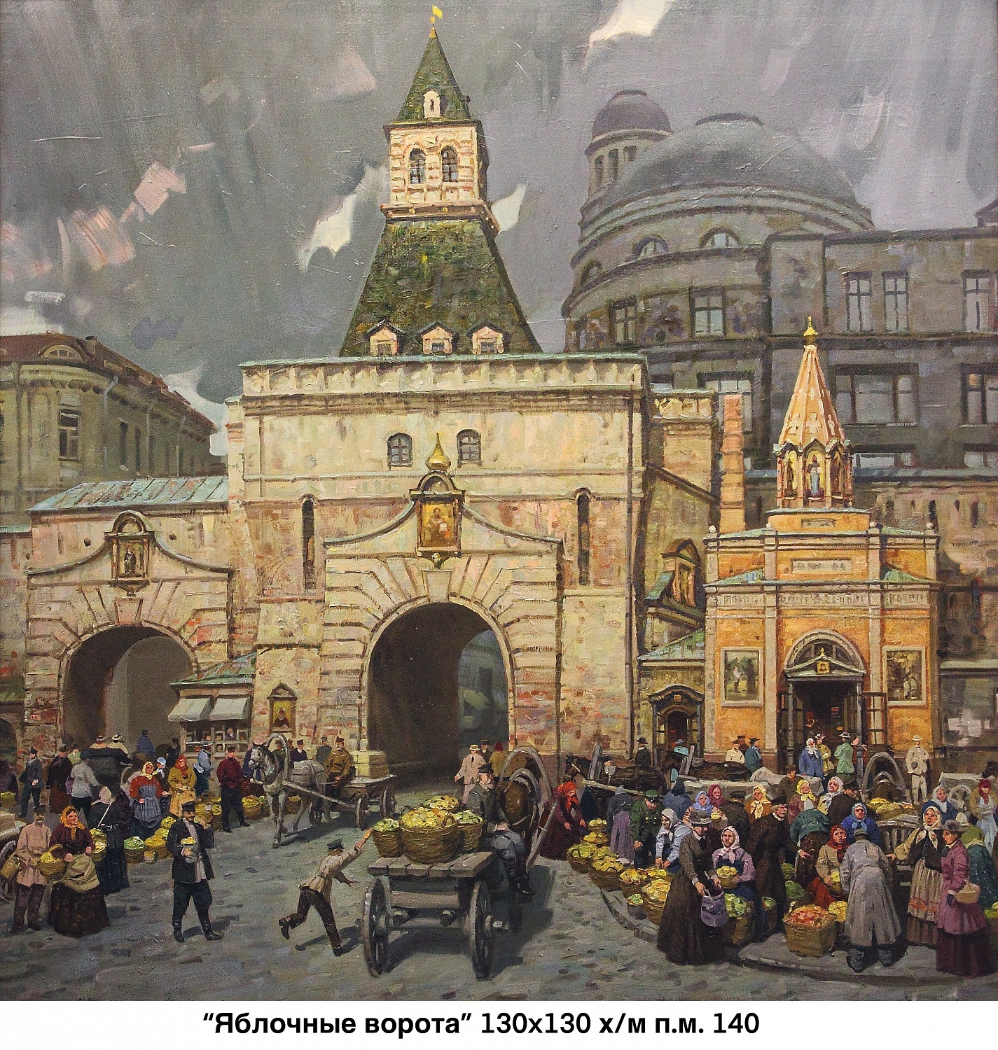 Александр Матрёшин. Яблочные ворота