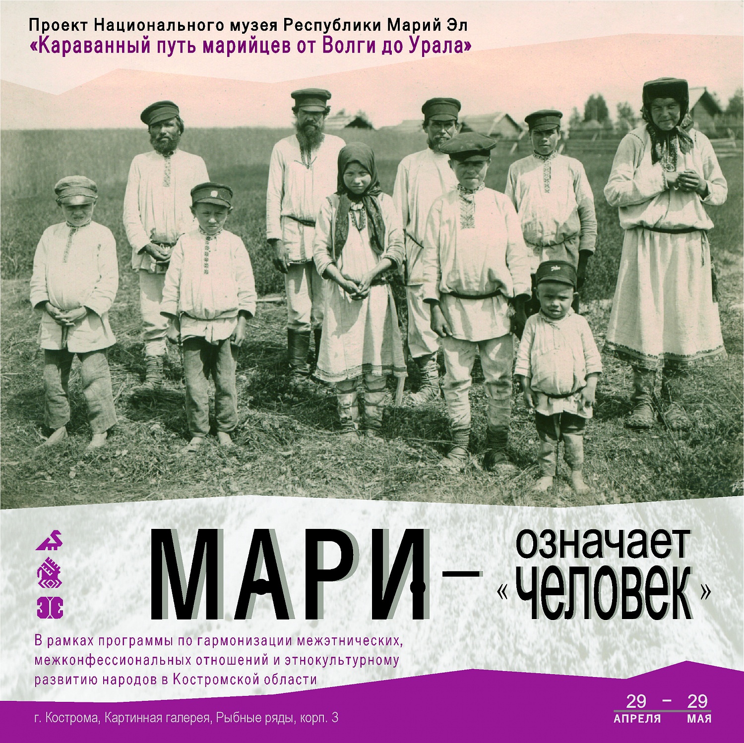 Мари означает - человек (2015)