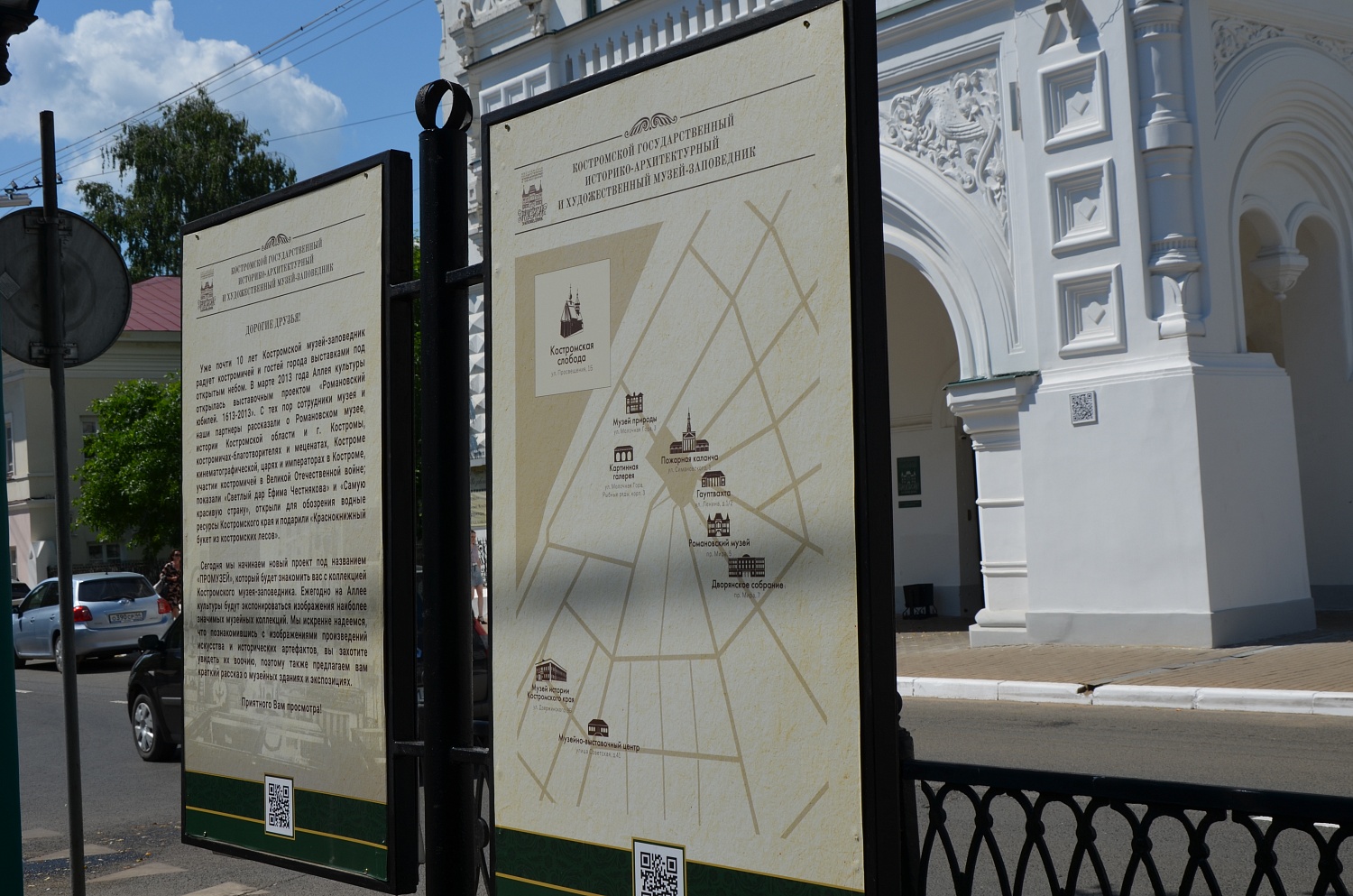 Новый проект — «ПРОМУЗЕЙ»