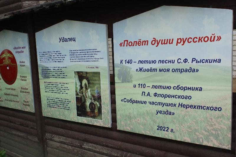 Полёт души русской. Нерехтский филиал Костромского музея-заповедника 