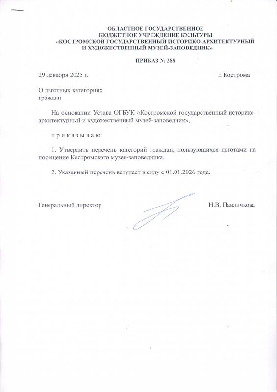 Перечень категорий граждан, пользующихся льготами