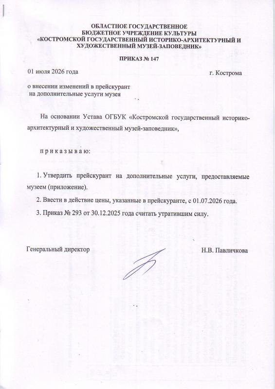 Прейскурант. Дополнительные услуги
