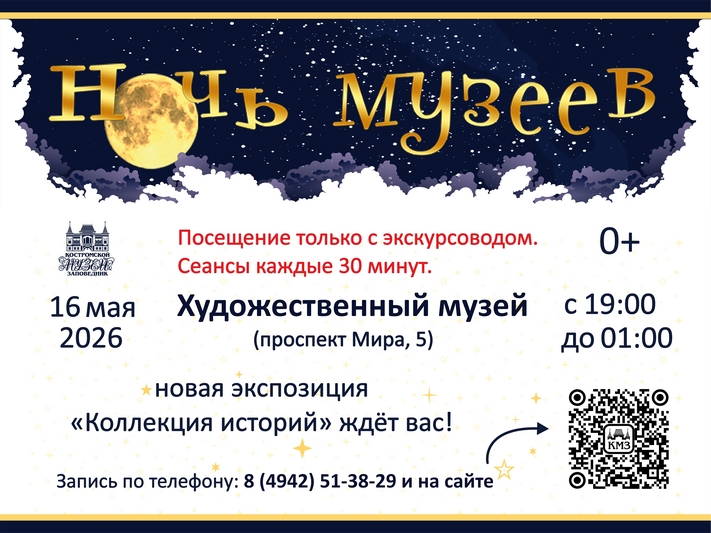 В Ночь музеев вход в Художественный музей — только с экскурсоводом