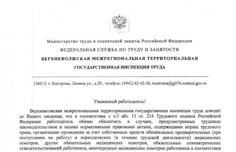 О диспансеризации и профилактических мероприятиях 