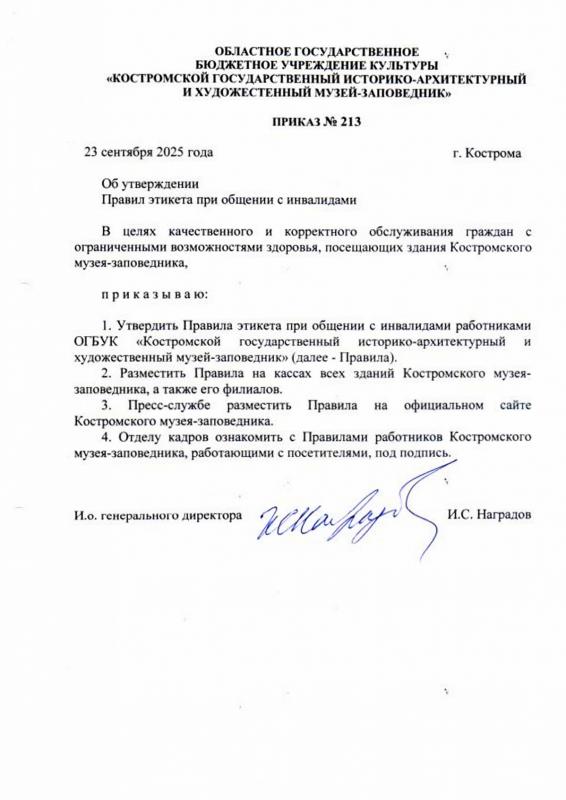 Правила этикета при общении с людьми с инвалидностью Правила этикета при общении с людьми с инвалидностью