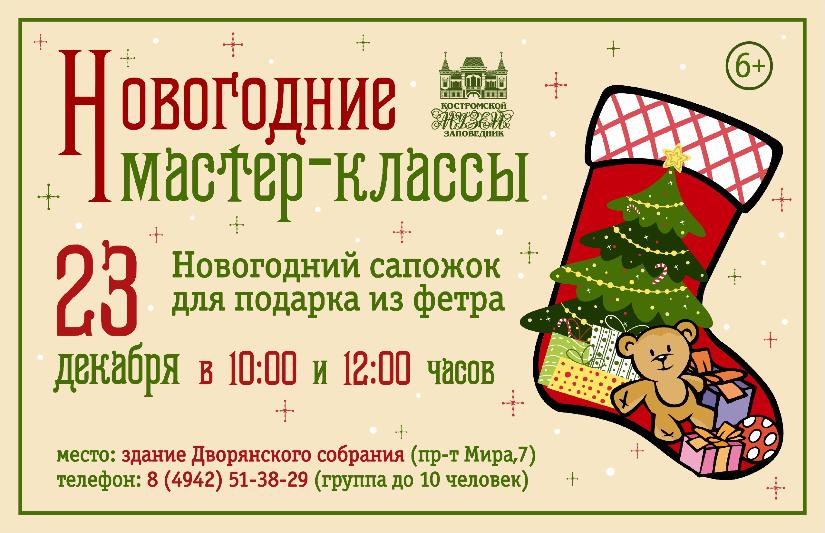 Идеи новогодних подарков от Костромского музея-заповедника