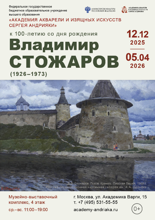 Картины «певца Русского Севера» из собрания Костромского музея-заповедника отправились в Москву Картины «певца Русского Севера» из собрания Костромского музея-заповедника отправились в Москву