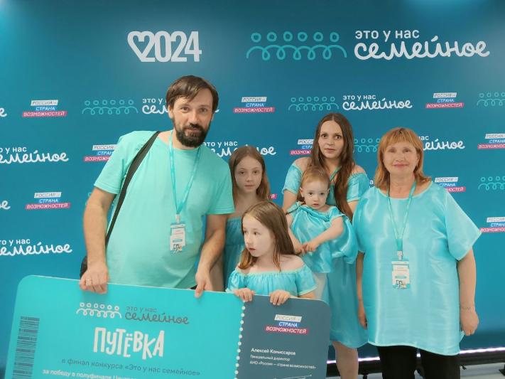 Семья сотрудников Костромского музея-заповедника прошла в финал Всероссийского конкурса «Это у нас семейное»