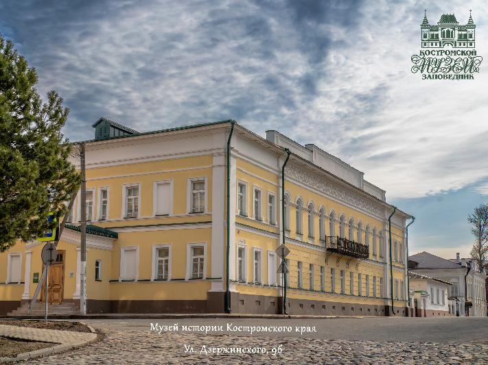 В свой праздник Костромской музей-заповедник дарит возможность бесплатно посетить постоянные экспозиции В свой праздник Костромской музей-заповедник дарит возможность бесплатно посетить постоянные экспозиции