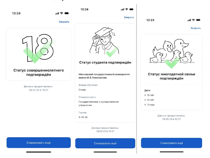 Подтвердить льготный статус при посещении музея можно будет с использованием Цифрового ID 