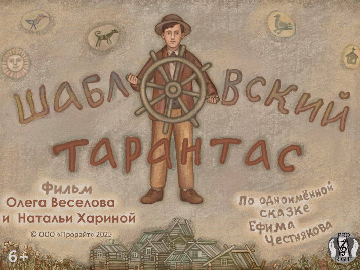 Презентация мультфильма в Костромском музее-заповеднике