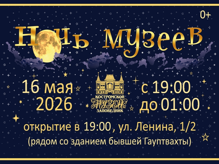Музей вновь подарит городу праздник!
