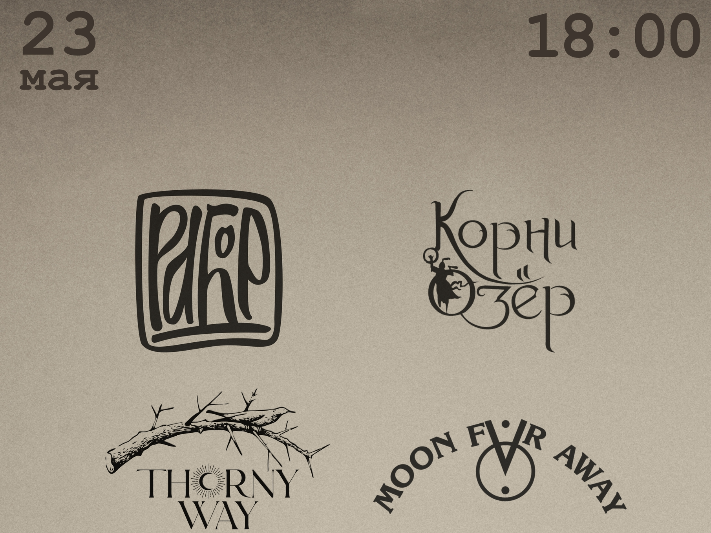 23 мая «Фолк в музее» вновь в Костроме