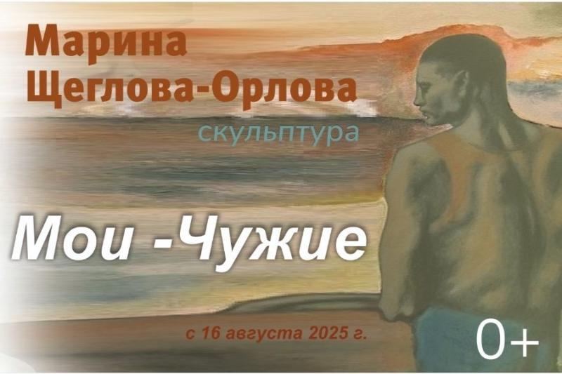 Мои — чужие. Красносельский филиал Костромского музея-заповедника