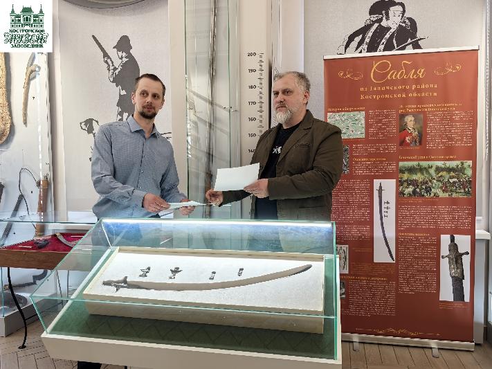 В коллекции Костромского музея-заповедника появилась уникальная восточная сабля