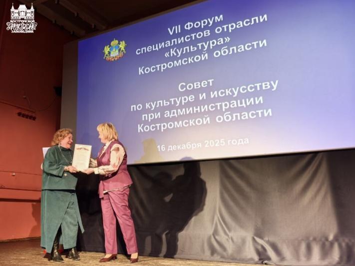 Нерехтский филиал Костромского музея-заповедника отмечен за заслуги в области культуры