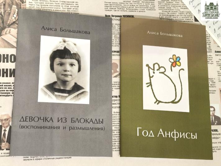 Память о блокаде