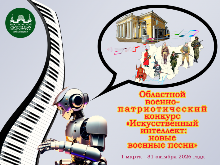 Искусственный интеллект: новые военные песни