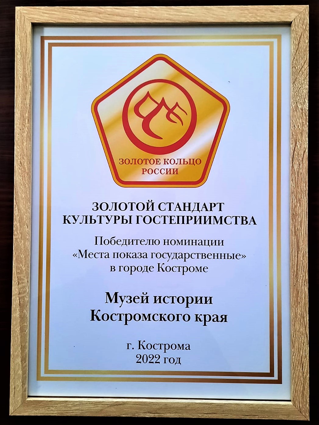 Костромской музей-заповедник: Золотой стандарт культуры гостеприимства