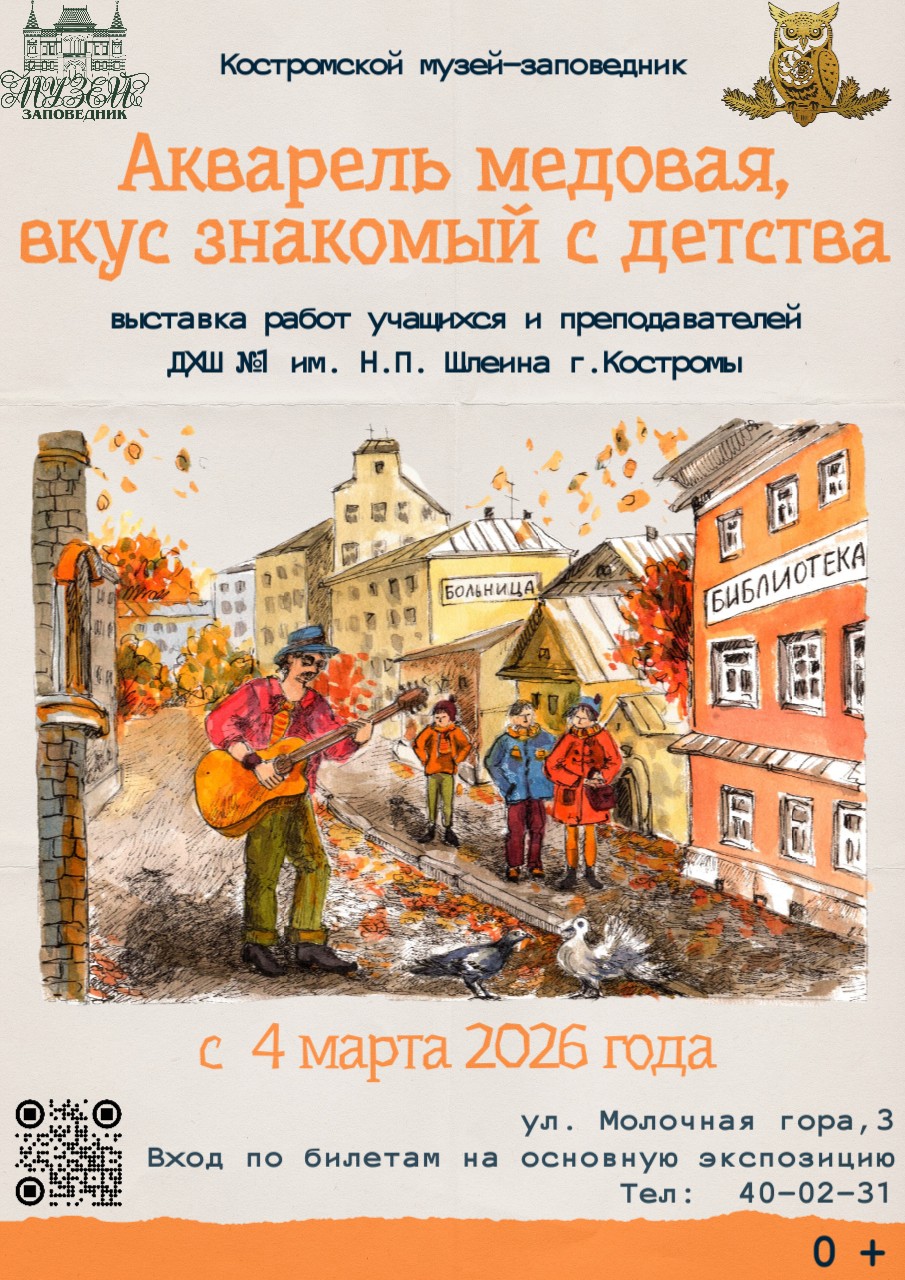 Выставки и события