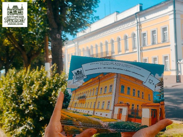 Костромской музей-заповедник приглашает отправиться в экспедицию по страницам истории