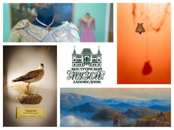 Костромской музей-заповедник в зимние каникулы открыт