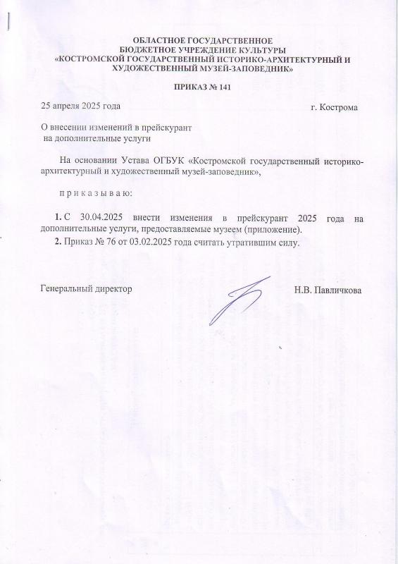 Прейскурант. Дополнительные услуги