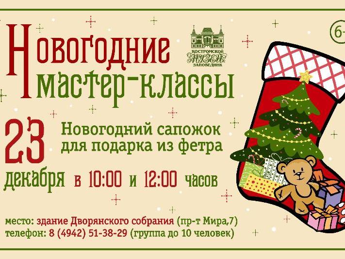Идеи новогодних подарков от Костромского музея-заповедника
