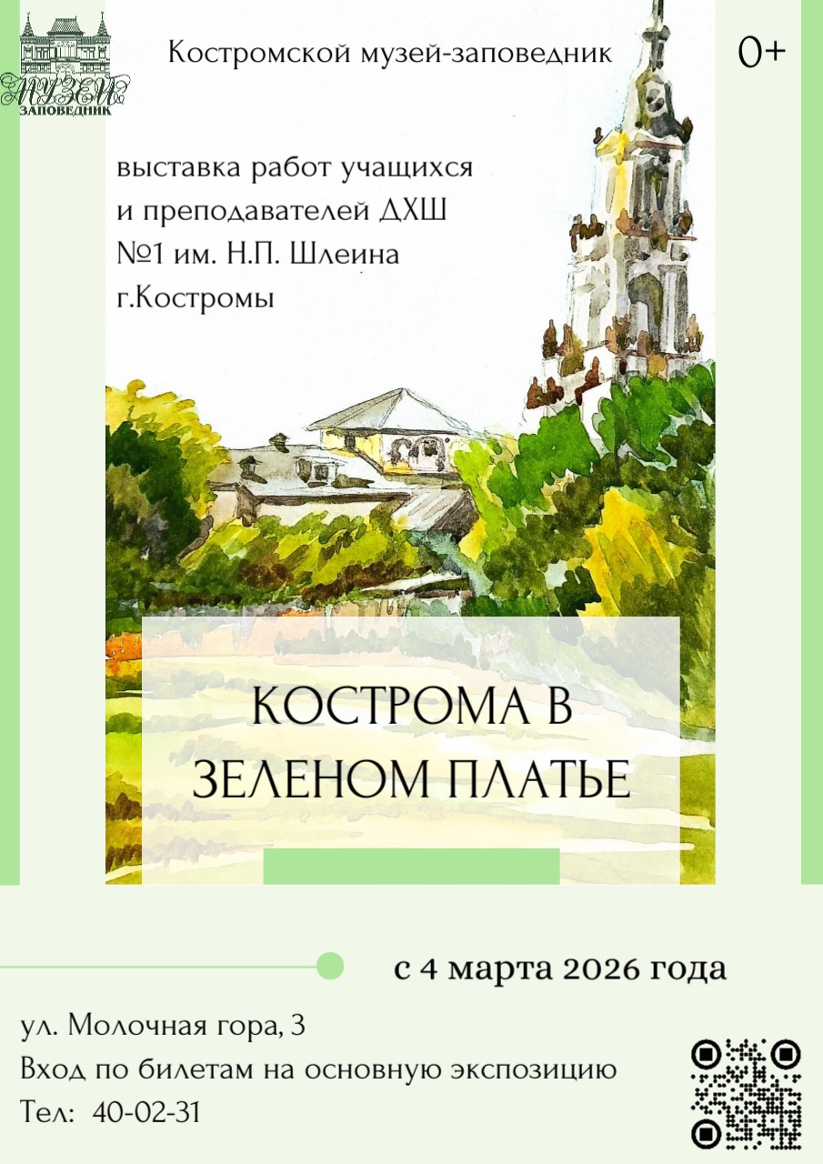 Выставки и события