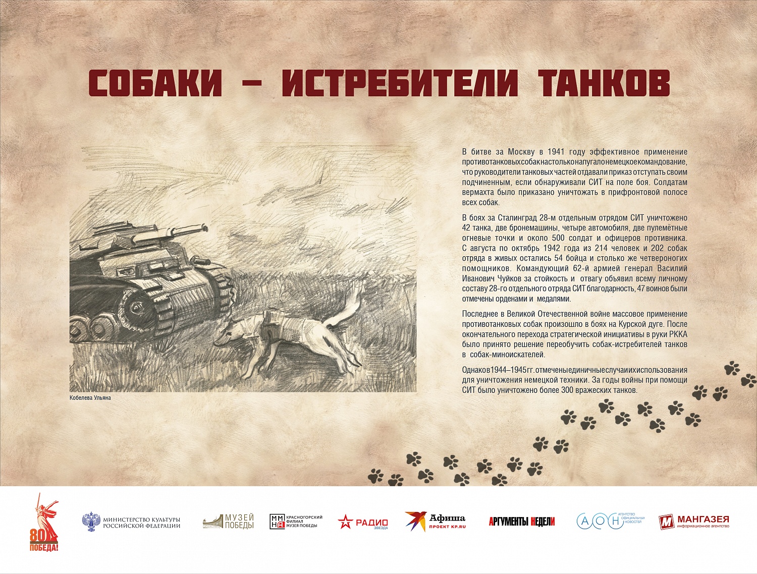 Выставки и события